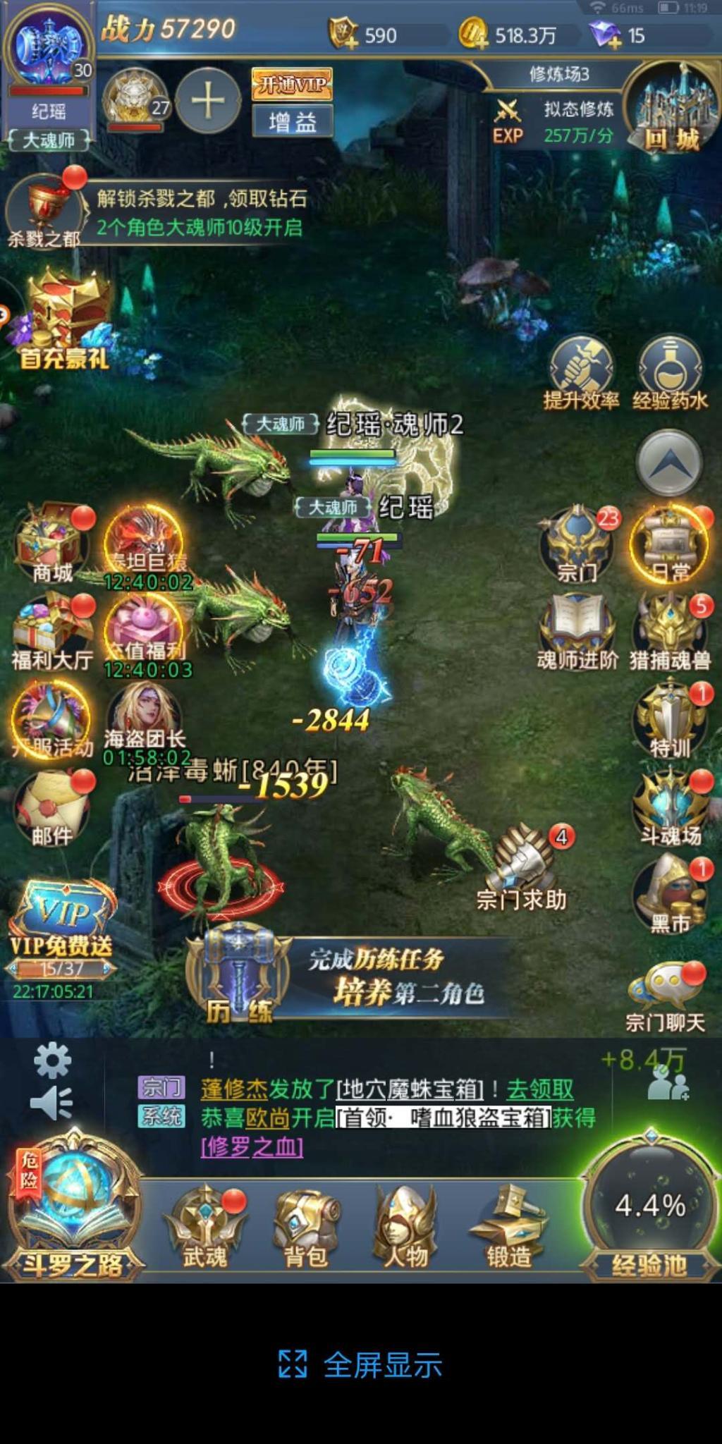 斗罗大陆游戏武魂排名_斗罗大陆之三生武魂_斗罗大陆封号斗罗排名