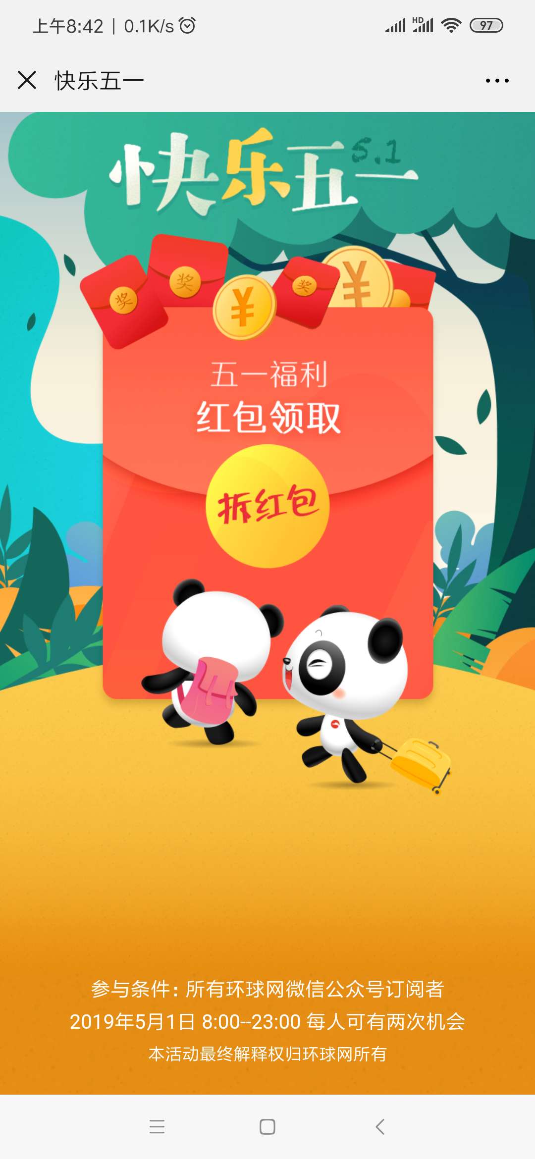 微信系统森破小子73_微信性系统森破小子56_森破小子写的微型糸统