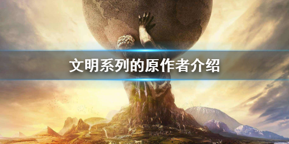 游侠对战平台文明_游侠文明6点继续没反应_游侠文明反应继续没点了怎么办