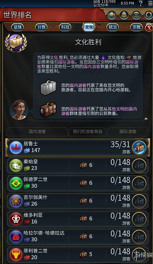 游侠文明6点继续没反应_游侠文明反应继续没点了怎么办_游侠文明反应继续没点击