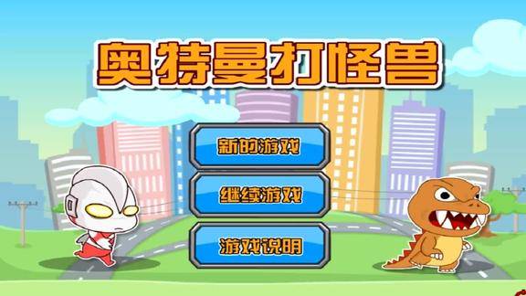 奥特曼恶搞赛罗游戏图片_恶搞赛罗奥特曼游戏_赛罗奥特曼搞笑版