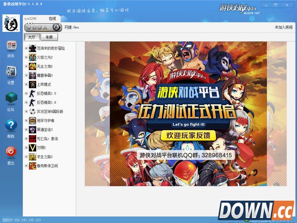游聚游戏对战平台官网_对战平台官方_对战平台都有哪些