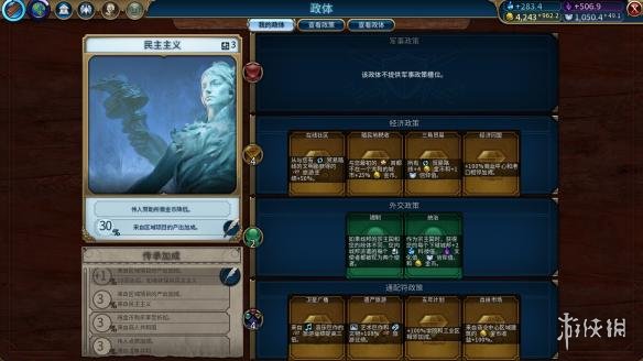 游侠文明6点继续没反应_游侠对战平台文明_游侠文明反应继续没点了怎么办