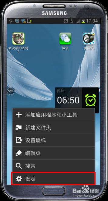 三星强制黑暗模式有什么用_三星手机黑砖修复_三星a5救黑砖强制恢复方法