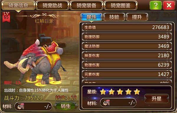 刷到坐骑删除角色_魔兽坐骑绑定账号还是角色_现版本奶块中删除帐号能拿走坐骑吗