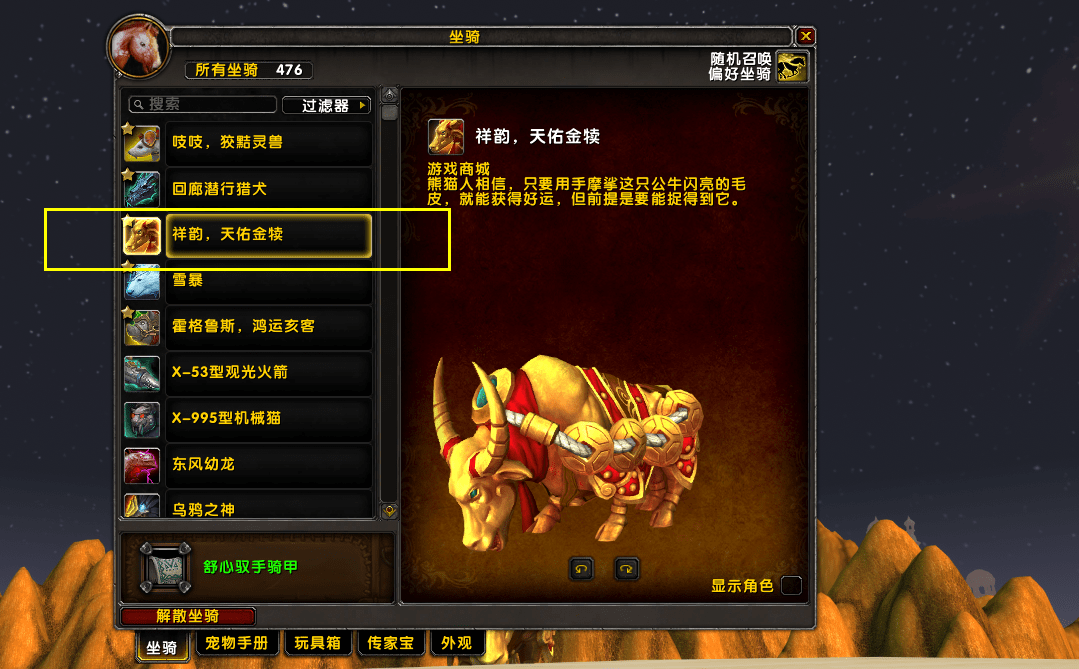 魔兽坐骑绑定账号还是角色_现版本奶块中删除帐号能拿走坐骑吗_刷到坐骑删除角色