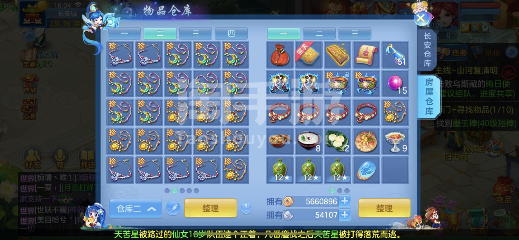 账号坐骑_tbc坐骑账号共享吗_现版本奶块中删除帐号能拿走坐骑吗
