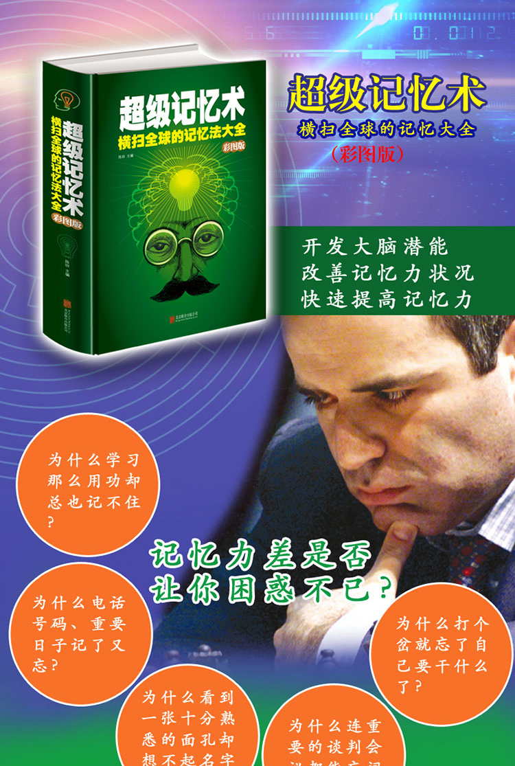 最强大脑第一季水哥_最强大脑里面的水哥是哪一期_最强大脑水哥个人资料