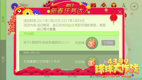 蛇蛇大作战q群礼包卡号_蛇球大作战_吃蛇大作战不死版