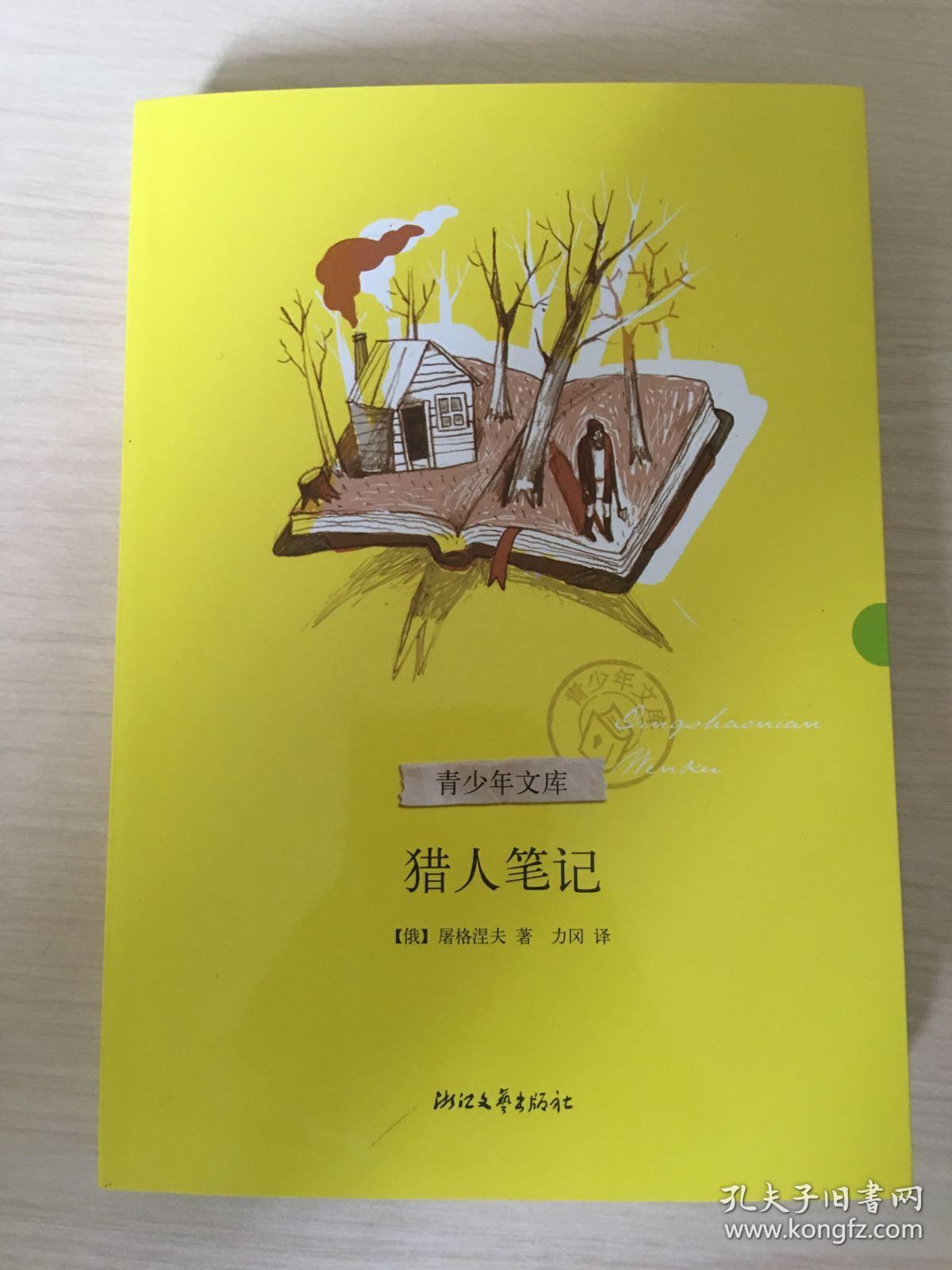 爆笑角斗士国语中字_盗墓笔记简介100字_猎人笔记角色分析100字