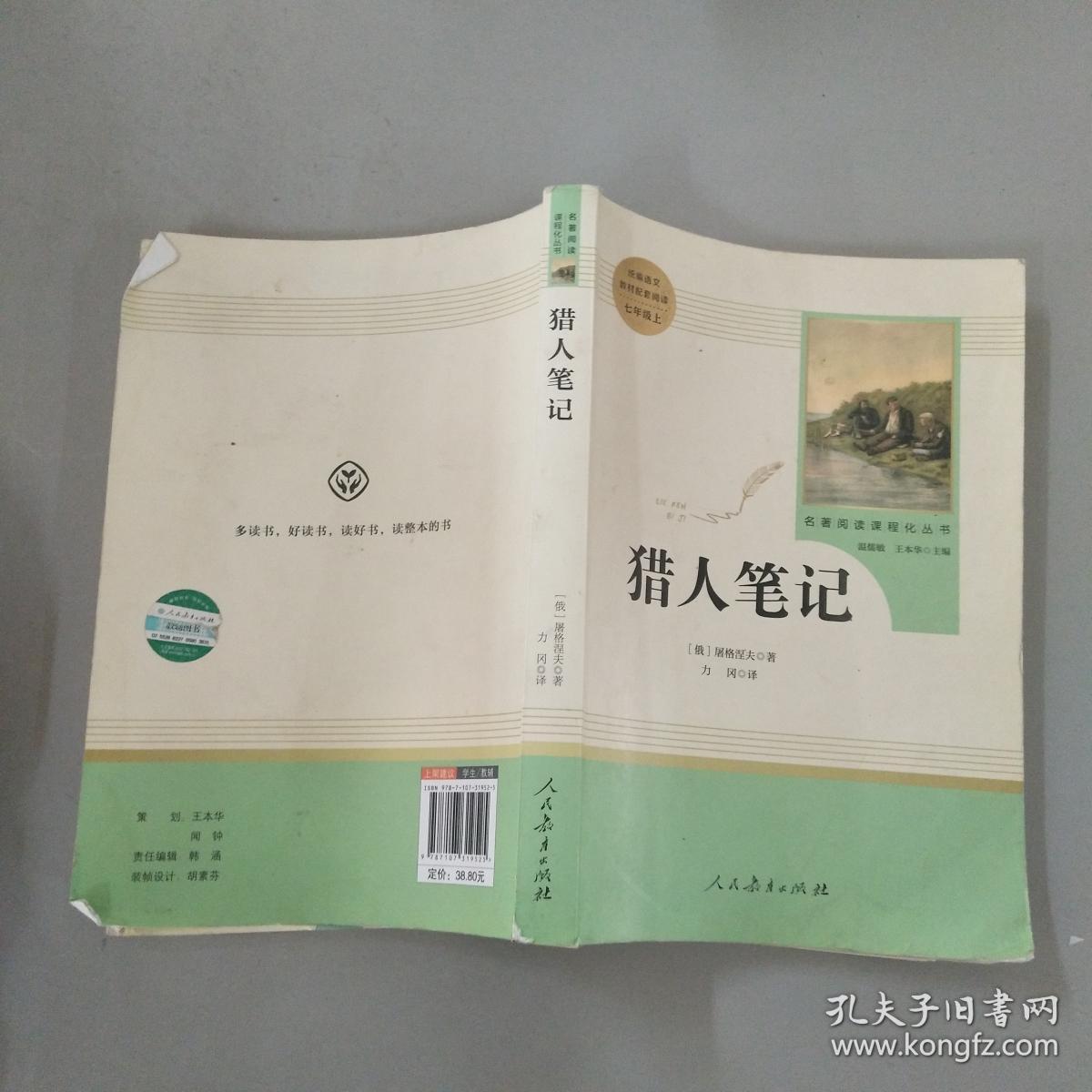 猎人笔记角色分析100字_盗墓笔记简介100字_爆笑角斗士国语中字