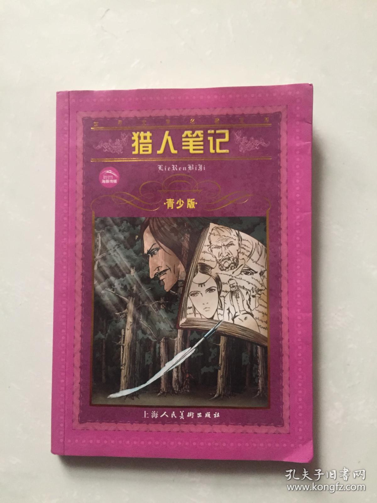盗墓笔记简介100字_猎人笔记角色分析100字_爆笑角斗士国语中字