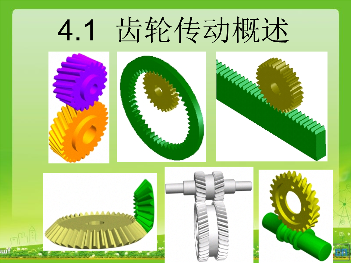 用变速齿轮玩游戏怎么样_变速齿轮能玩什么游戏_游戏用变速齿轮