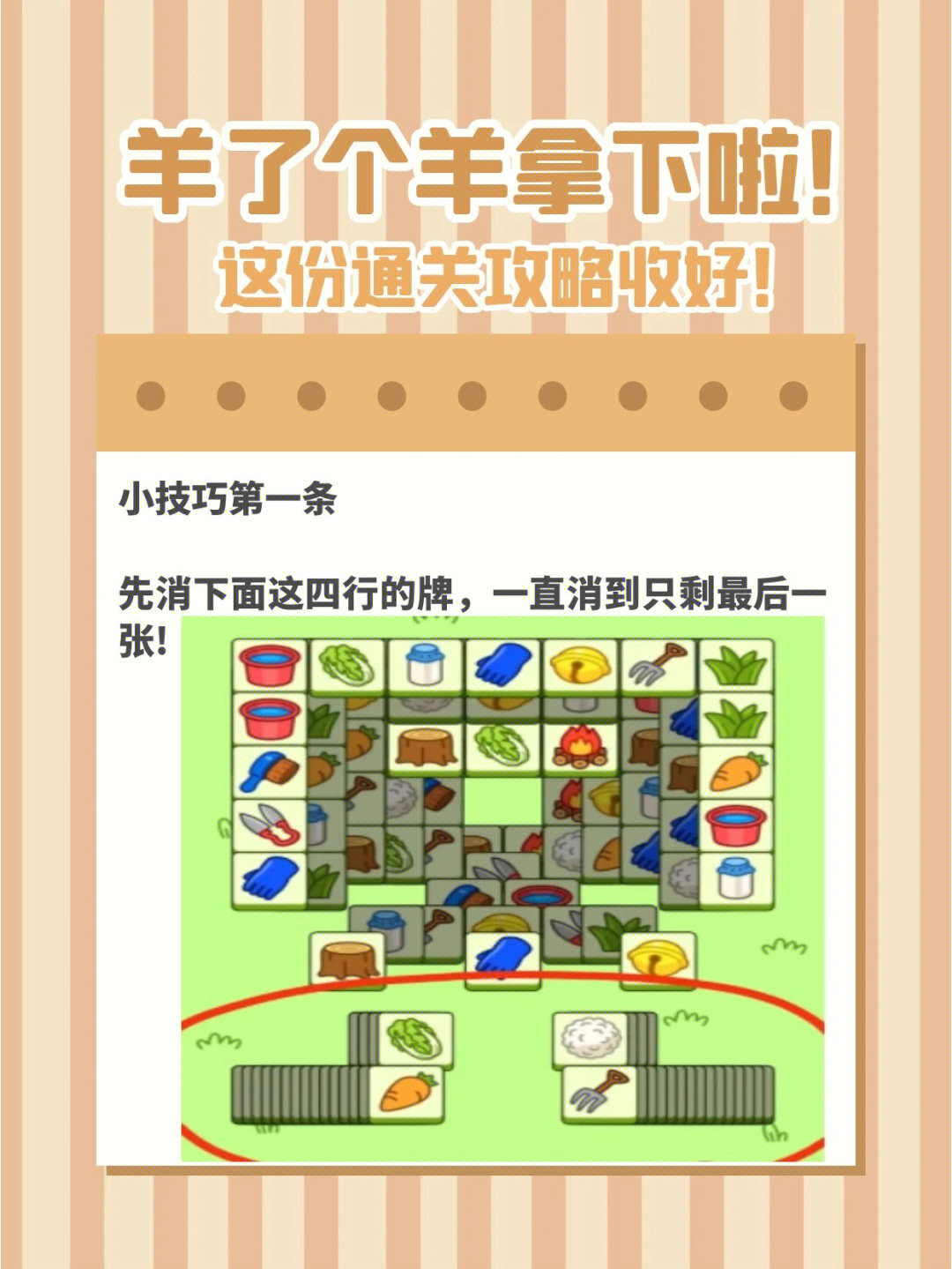 游戏100层82关怎么过_游戏100层29关怎么过_游戏100层第23关攻略