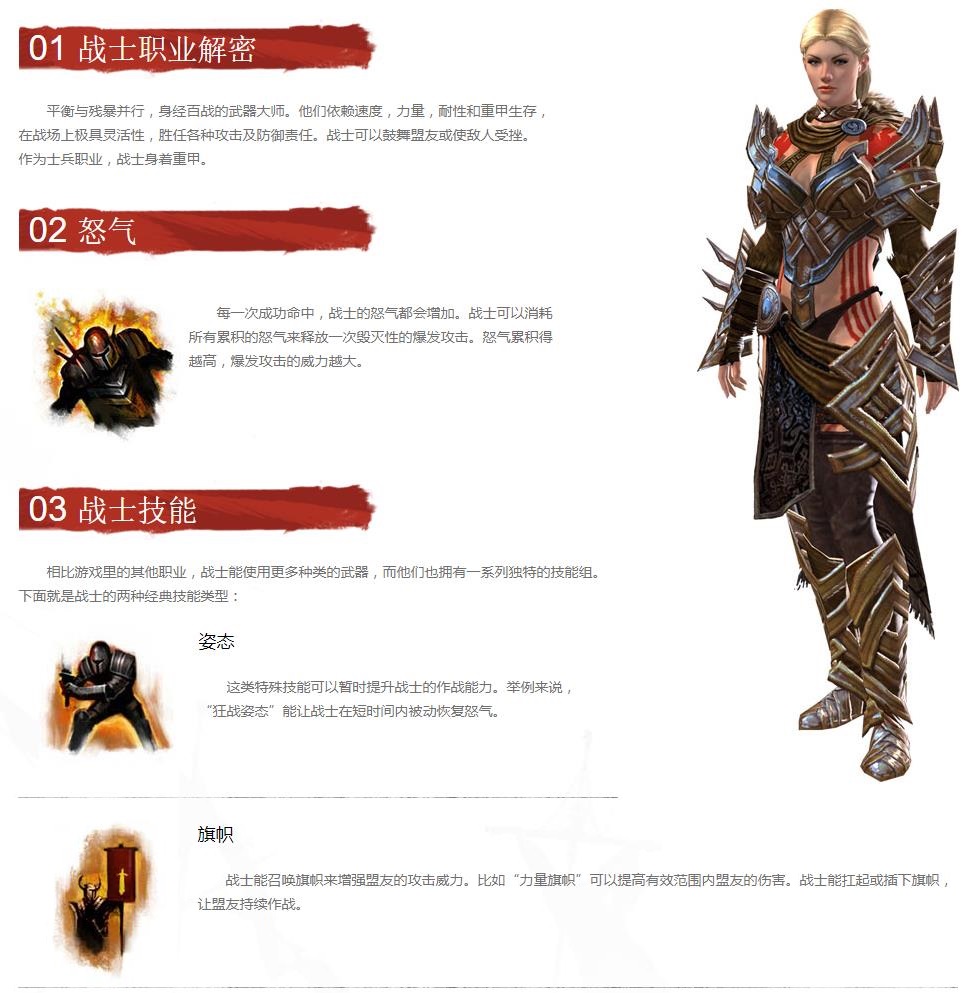激战新资料片_激战片职业资料买用还是卖用_激战2不用买资料片的职业