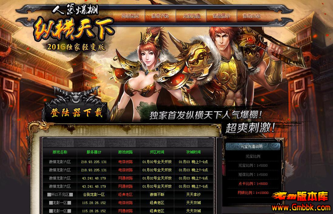 热血传奇连击版本_热血连击手游下载_热血传奇连击私服