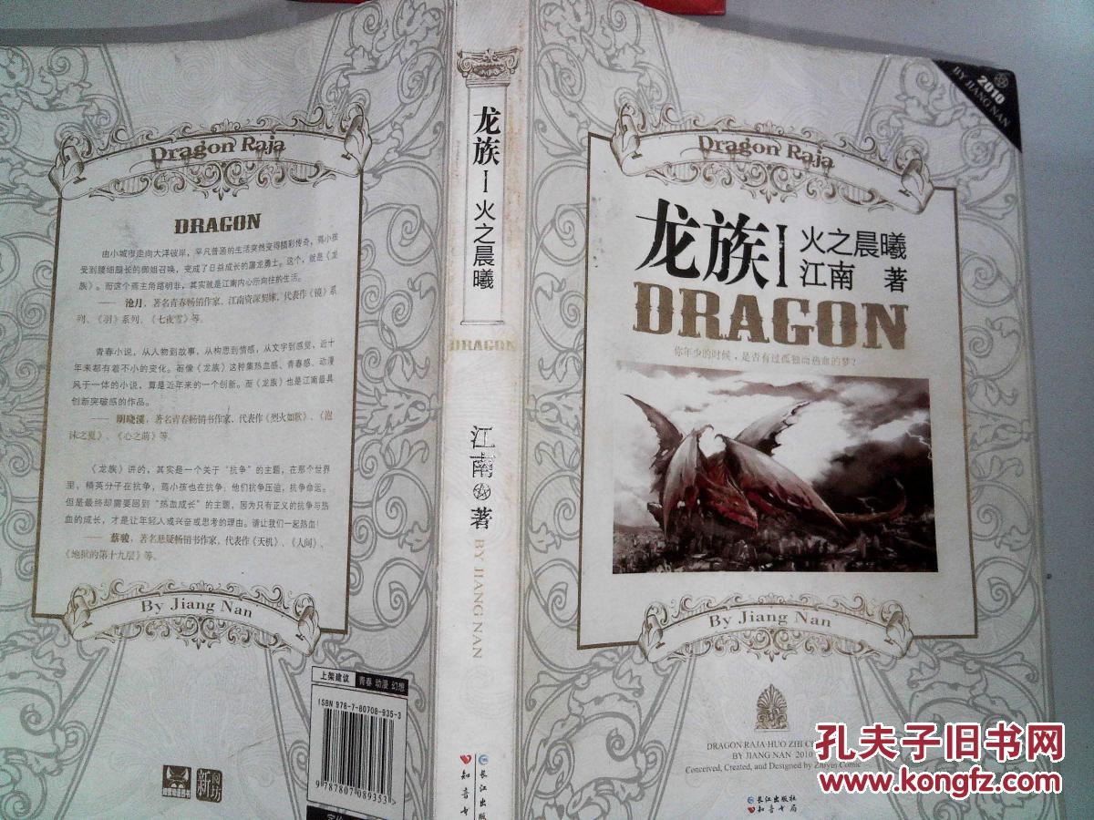 龙之大陆手游怎么玩_龙之大陆攻略_龙之大陆无限金币版