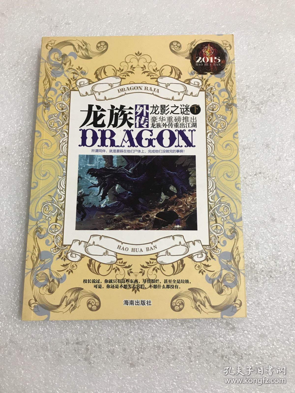 龙之大陆攻略_龙之大陆无限金币版_龙之大陆手游怎么玩