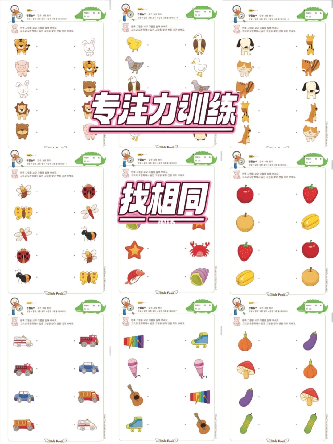 幼儿专注力训练游戏4岁_3岁专注力训练游戏_2岁幼儿专注力训练游戏