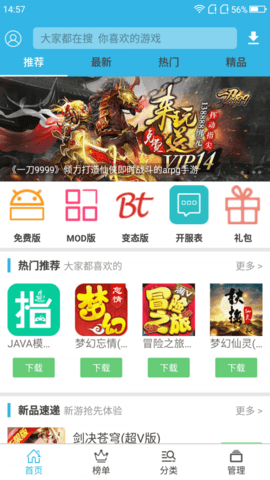 flyme安全中心apk提取_apk游戏下载中心_小米游戏福利中心下载