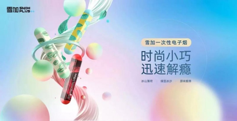 电子烟能试验感烟探头吗_电子烟加盟代理_电子烟如何加盟 搜雪加 优势