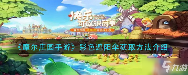 雨伞游戏厅_游戏伞h手游之家_伞的游戏有哪些