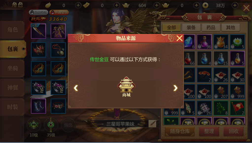 打客服能删除英雄联盟帐号吗_奶播盒子帐号_现版本奶块中删除帐号能拿走坐骑吗
