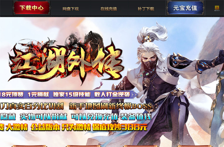 网页传奇版_商战传奇网页游戏_新网页游戏传奇