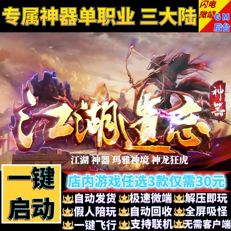 商战传奇网页游戏_新网页游戏传奇_网页传奇版