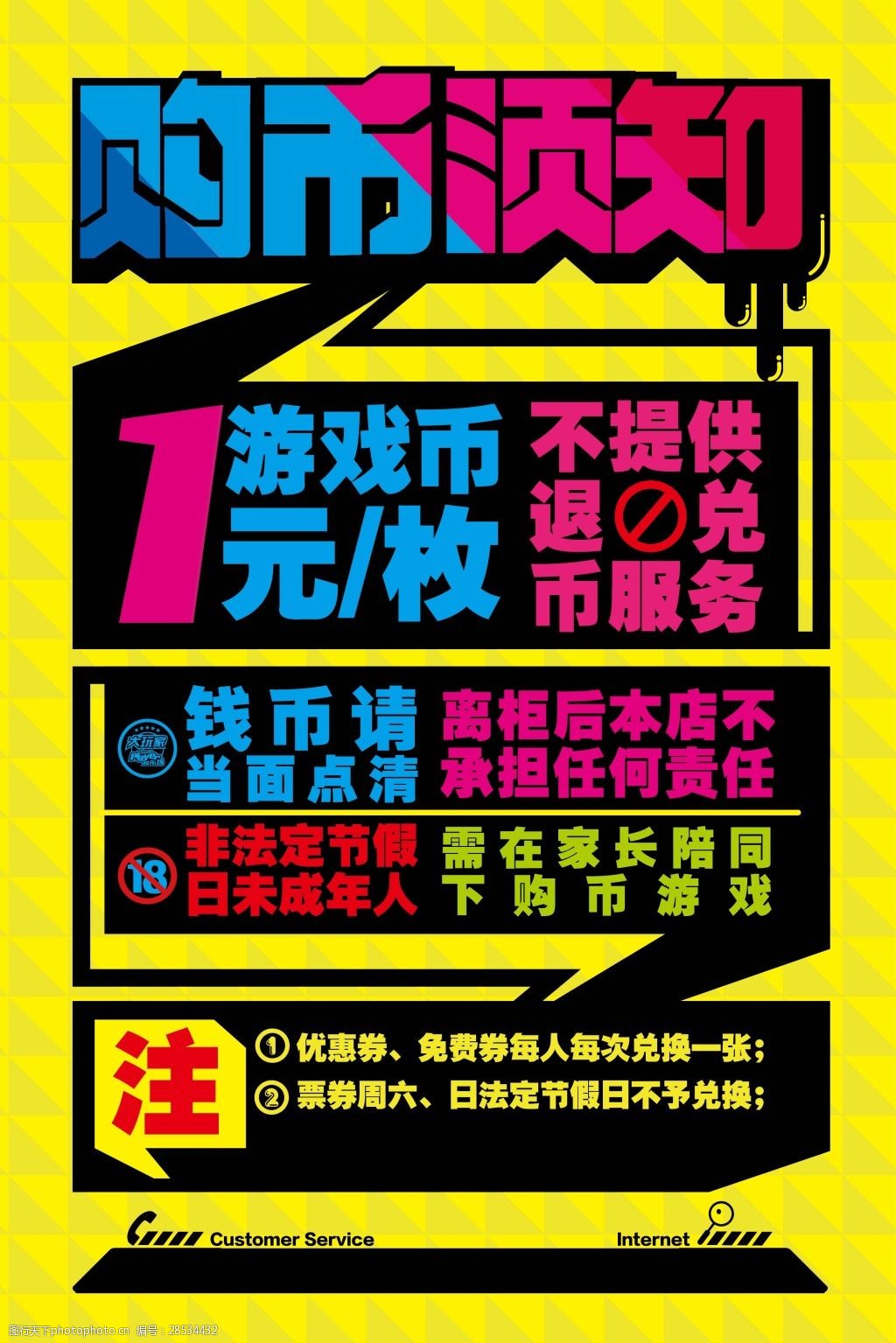 淘宝充值游戏币_淘宝游戏币怎么退款_淘宝游戏币手续费