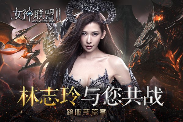 林志玲代言_林志玲代言游戏_林志玲代言丝袜