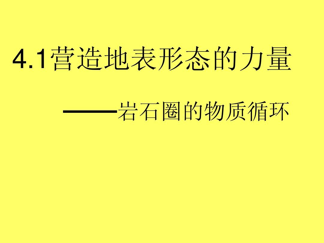 岩石之心_岩石心里面的泥巴是什么_岩石心态