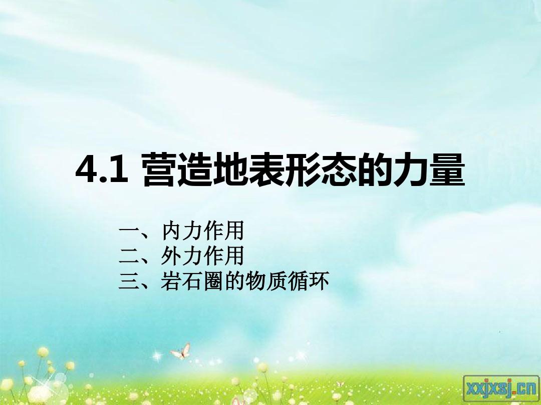 岩石心里面的泥巴是什么_岩石之心_岩石心态