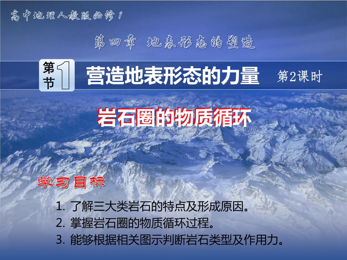 岩石心里面的泥巴是什么_岩石心态_岩石之心