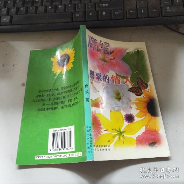 残情暴君的虐心游戏_虐情游戏:黑道殿下的罂粟情人_撒旦的罂粟情人