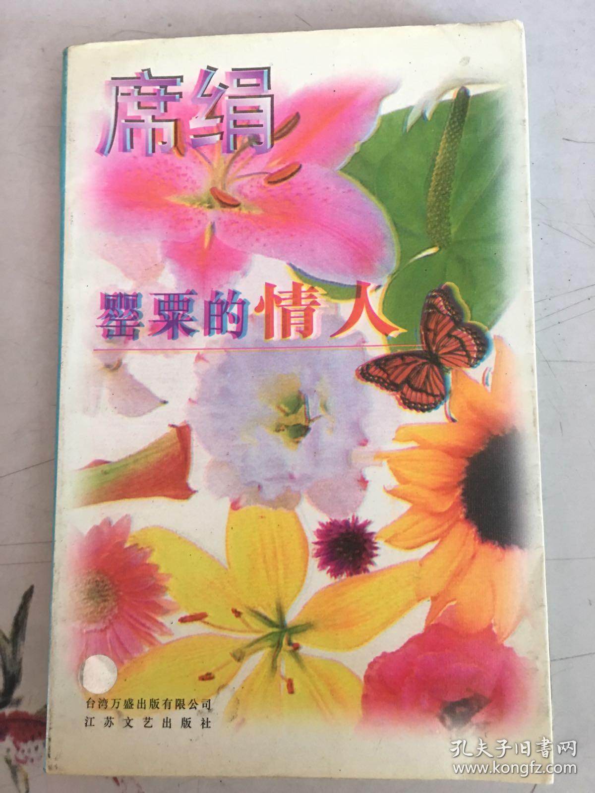 虐情游戏:黑道殿下的罂粟情人_残情暴君的虐心游戏_撒旦的罂粟情人