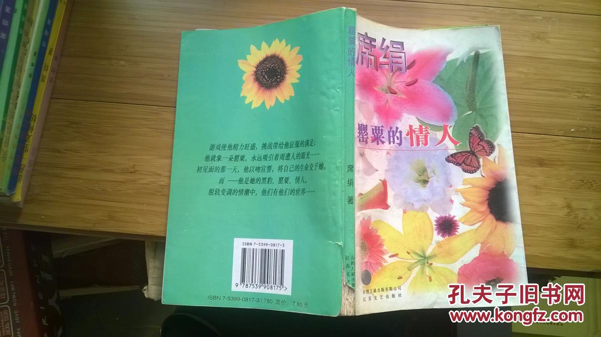 撒旦的罂粟情人_虐情游戏:黑道殿下的罂粟情人_残情暴君的虐心游戏