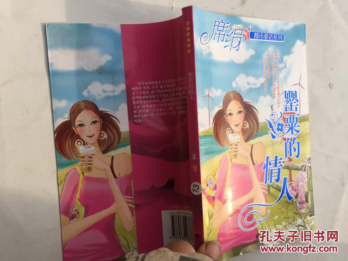 残情暴君的虐心游戏_撒旦的罂粟情人_虐情游戏:黑道殿下的罂粟情人