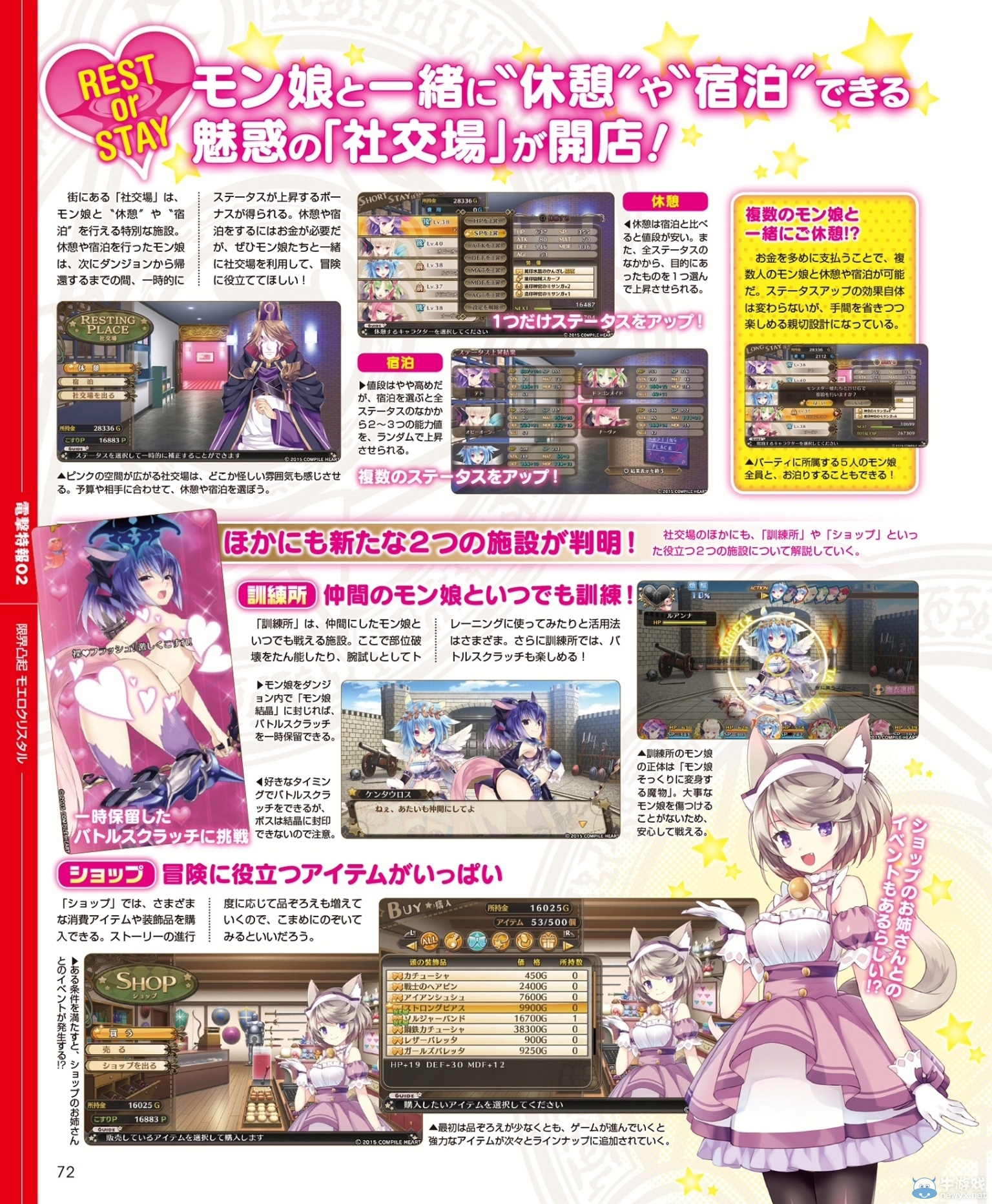 南昌路138号蛋糕店_北京490路公交车路线_成都女司机别车视频