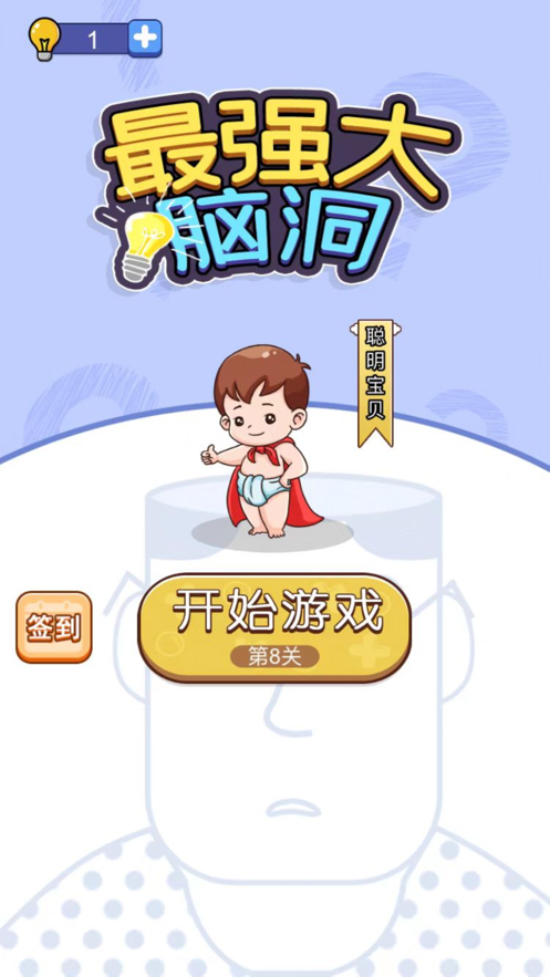 对对碰下载安装_开心对对碰下载_开心对对消红包版下载