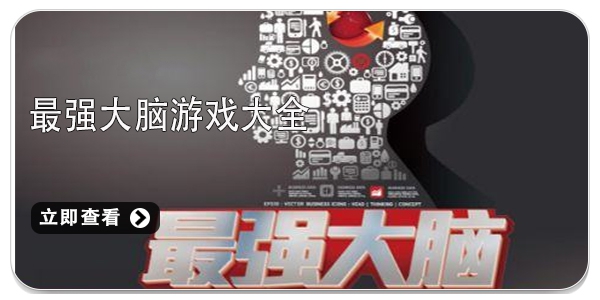 开心对对消红包版下载_对对碰下载安装_开心对对碰下载