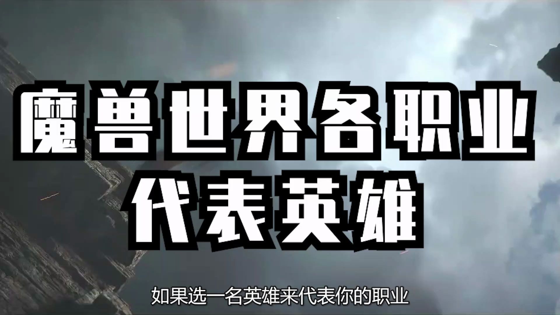 洛奇英雄传好玩吗_洛奇英雄传网游_好玩英雄洛奇传怎么玩