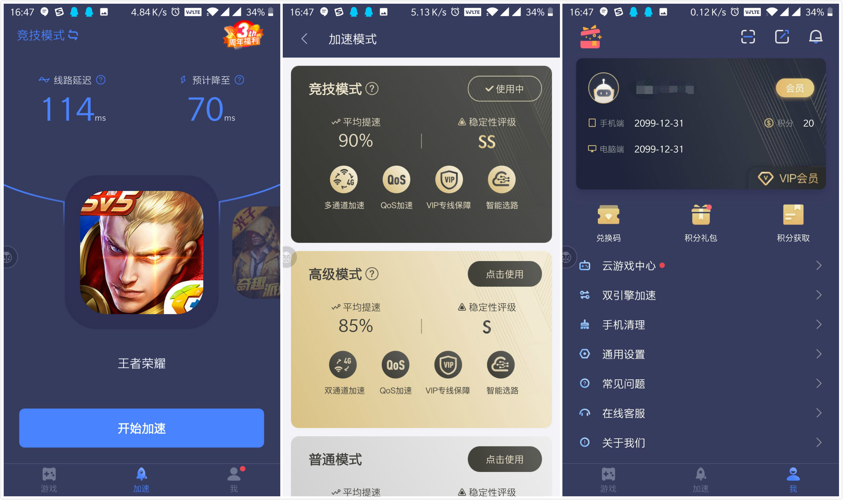 安卓加速破解_安卓单机游戏加速器免root_安卓游戏加速器免root
