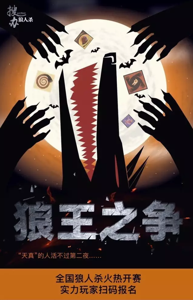 狼人杀app哪款好一点?_ios漫画app哪款好_航班查询app哪款好
