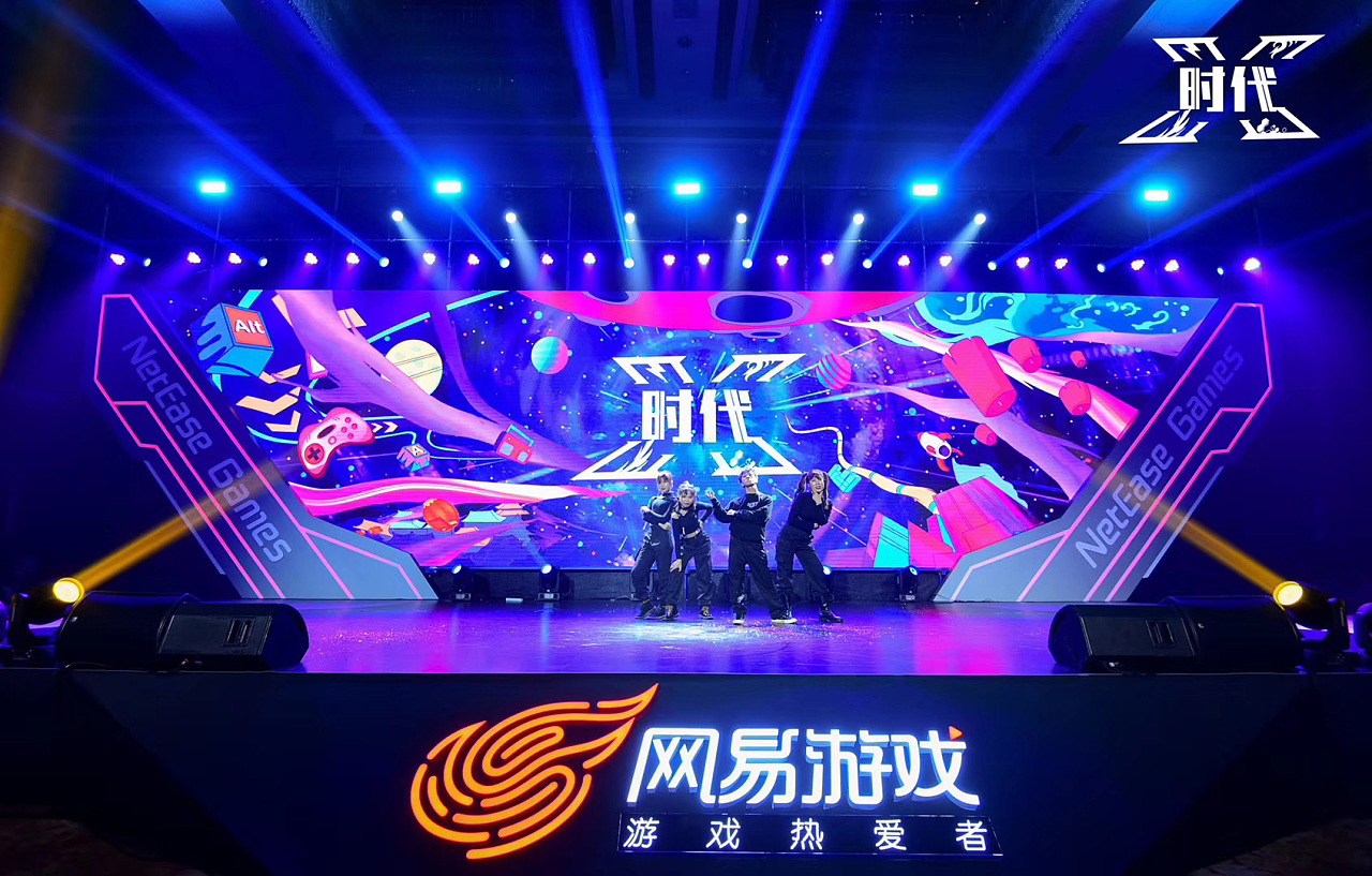 网易年会2021_网易游戏年会_年会网易游戏有哪些