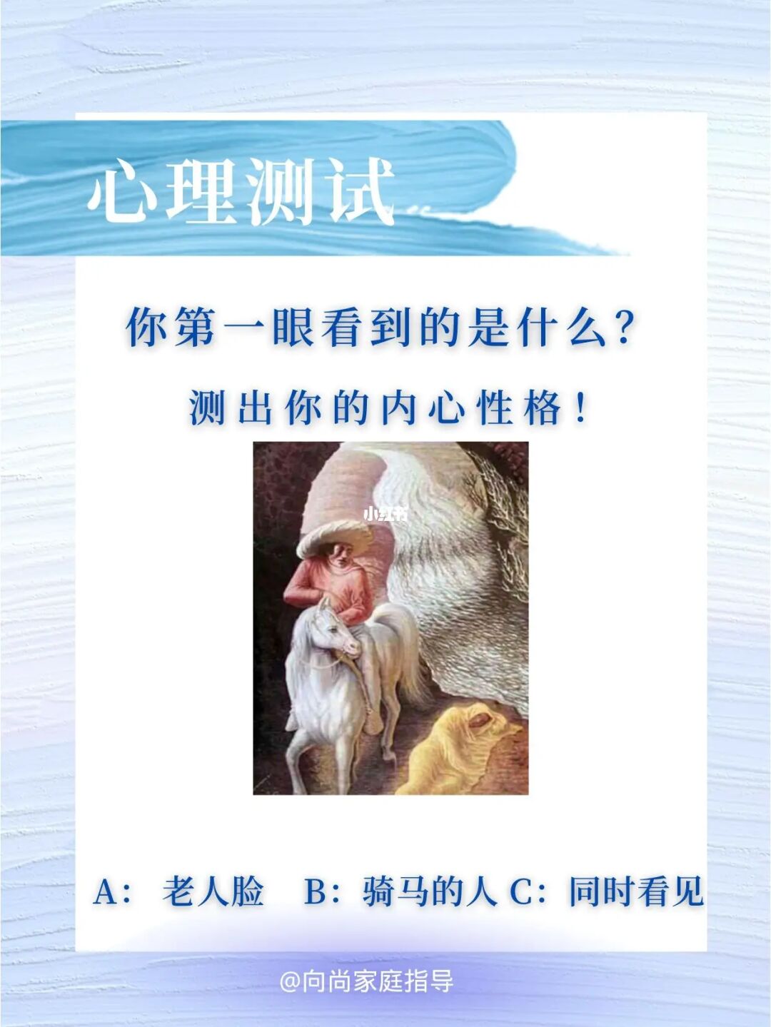 心理 测试_心理测试题免费_心理测试题