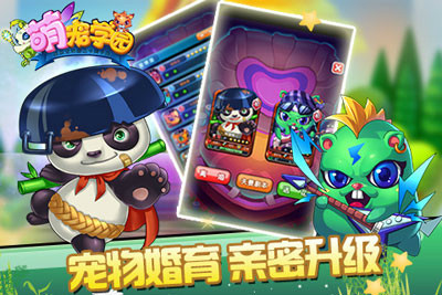 qq宠物社区手机版下载_qq宠物社区游戏_qq宠物社区游戏大全