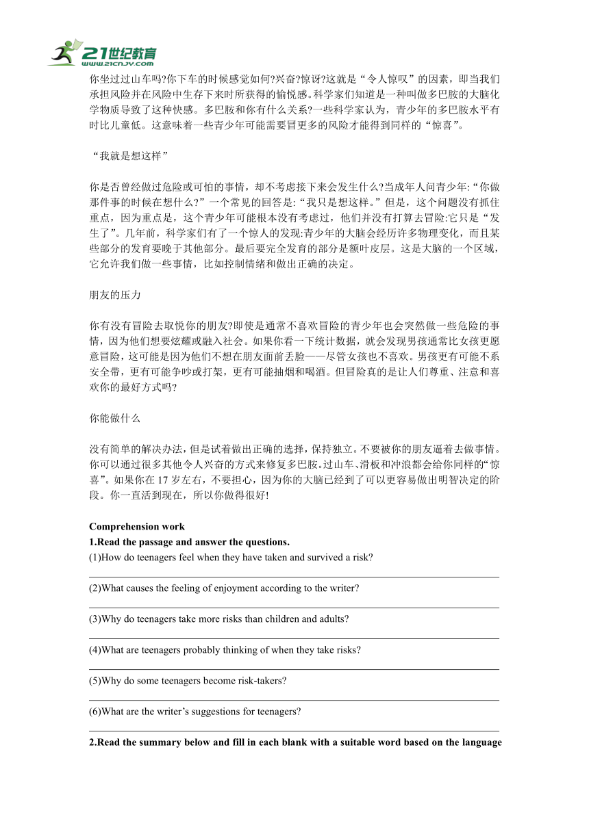 中学生英语课堂游戏有哪些_中学英语课堂游戏100例_中学生英语课堂游戏