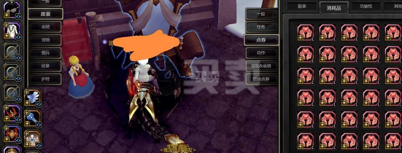 现版本奶块中删除帐号能拿走坐骑吗_魔兽坐骑绑定账号还是角色_坐骑使用了还能出售吗