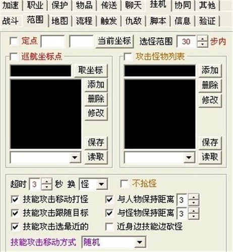 冒险岛挂机脚本怎么写_冒险岛sf挂机脚本编辑器_冒险岛挂机脚本